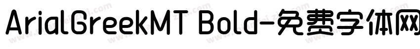 ArialGreekMT Bold字体转换
